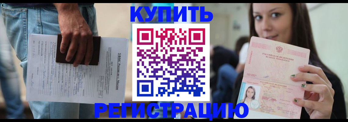 прописка поиск в Озёрске