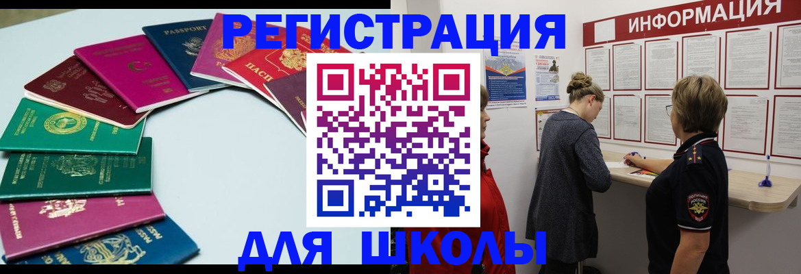 прописка в квартире в Озёрске